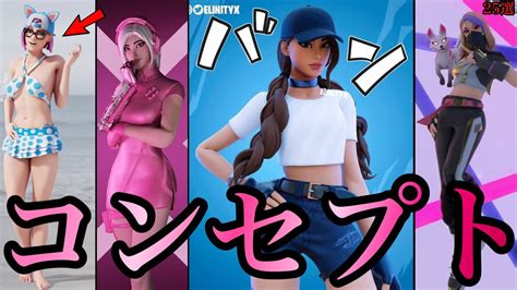 【3DCG】Fortnite (フォートナイト) の課金スキン、おっぱいも。